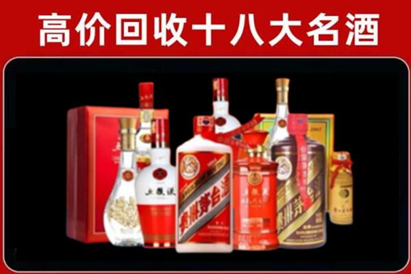 六盘水盘州市回收老酒